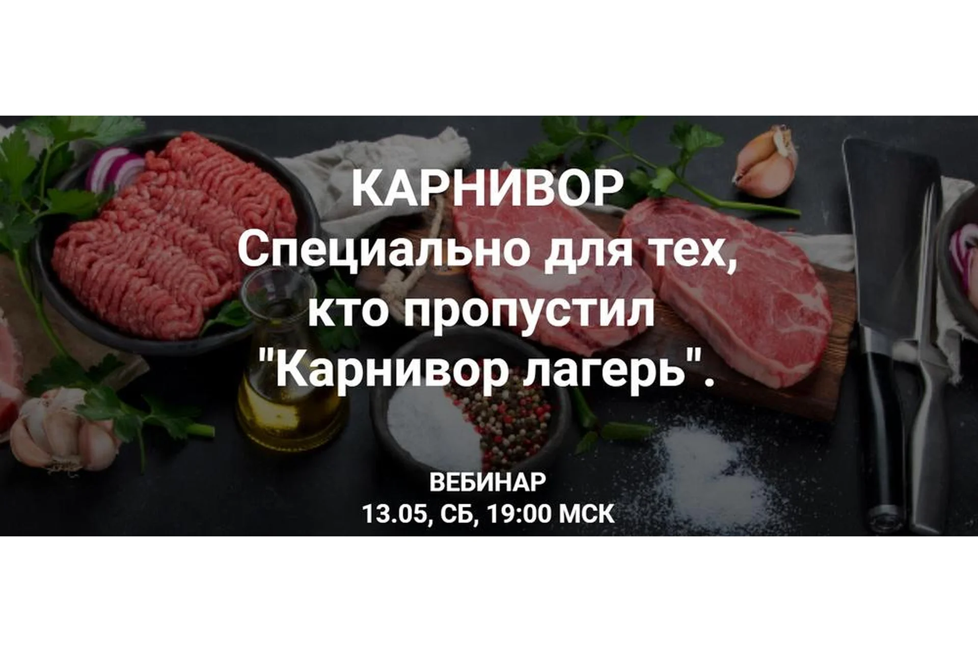 Карнивор. Специально для тех, кто пропустил "Карнивор лагерь" (Валерий Подрубаев), фото 1 из 1.