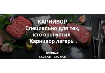 Карнивор. Специально для тех, кто пропустил "Карнивор лагерь" (Валерий Подрубаев)
