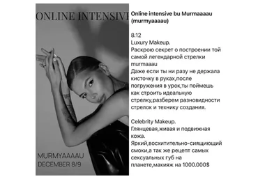 Online intensive by Murmaaaau (murmyaaaau)