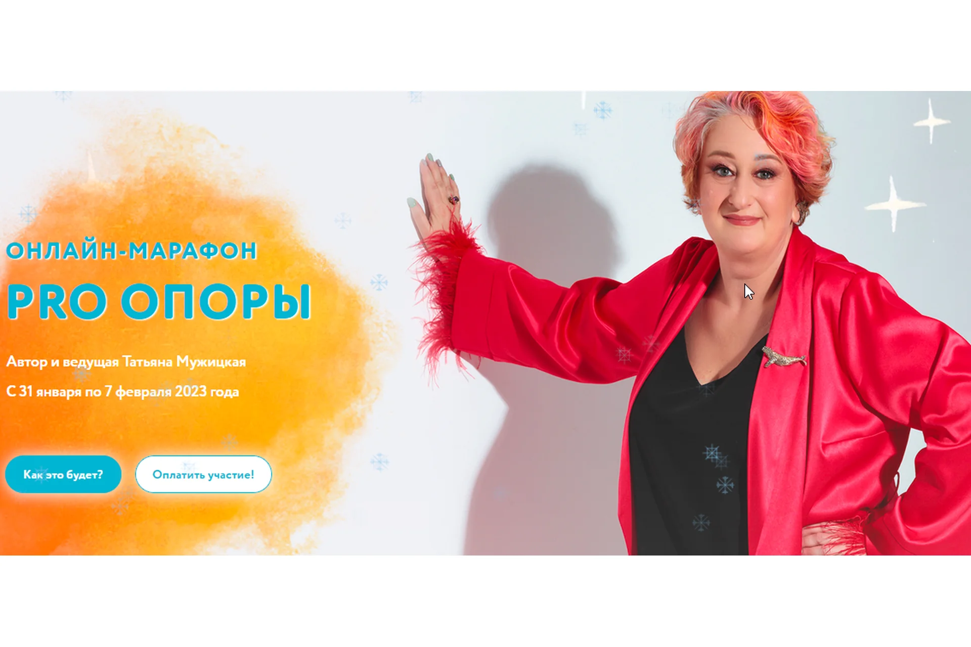 PRO опоры (Татьяна Мужицкая), фото 1 из 1.