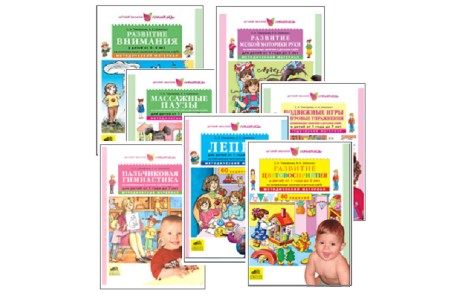 [Умничка] Комплект «Методические книги» (Софья Тимофеева, Анастасия Шевченко), фото 1 из 1.