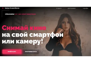 Videomaker 7.0. Тариф Crazy Видеомейкер (Екатерина Квасникова)