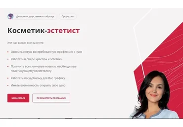 [Аюна] Косметик-эстетист (Константин Фигловский, Карина Баранова)