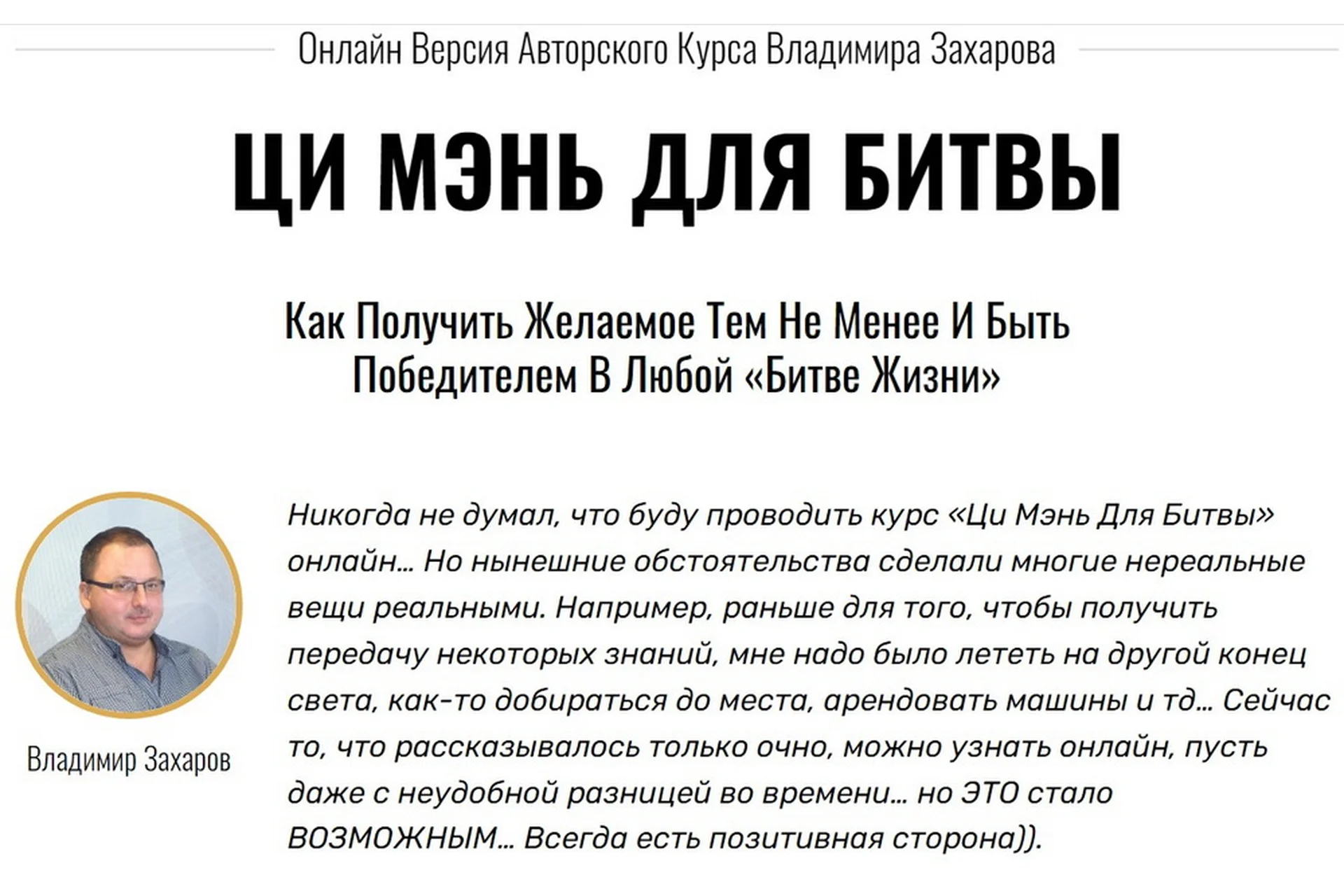 Ци Мэнь для битвы, 2020 (Владимир Захаров), фото 1 из 1.