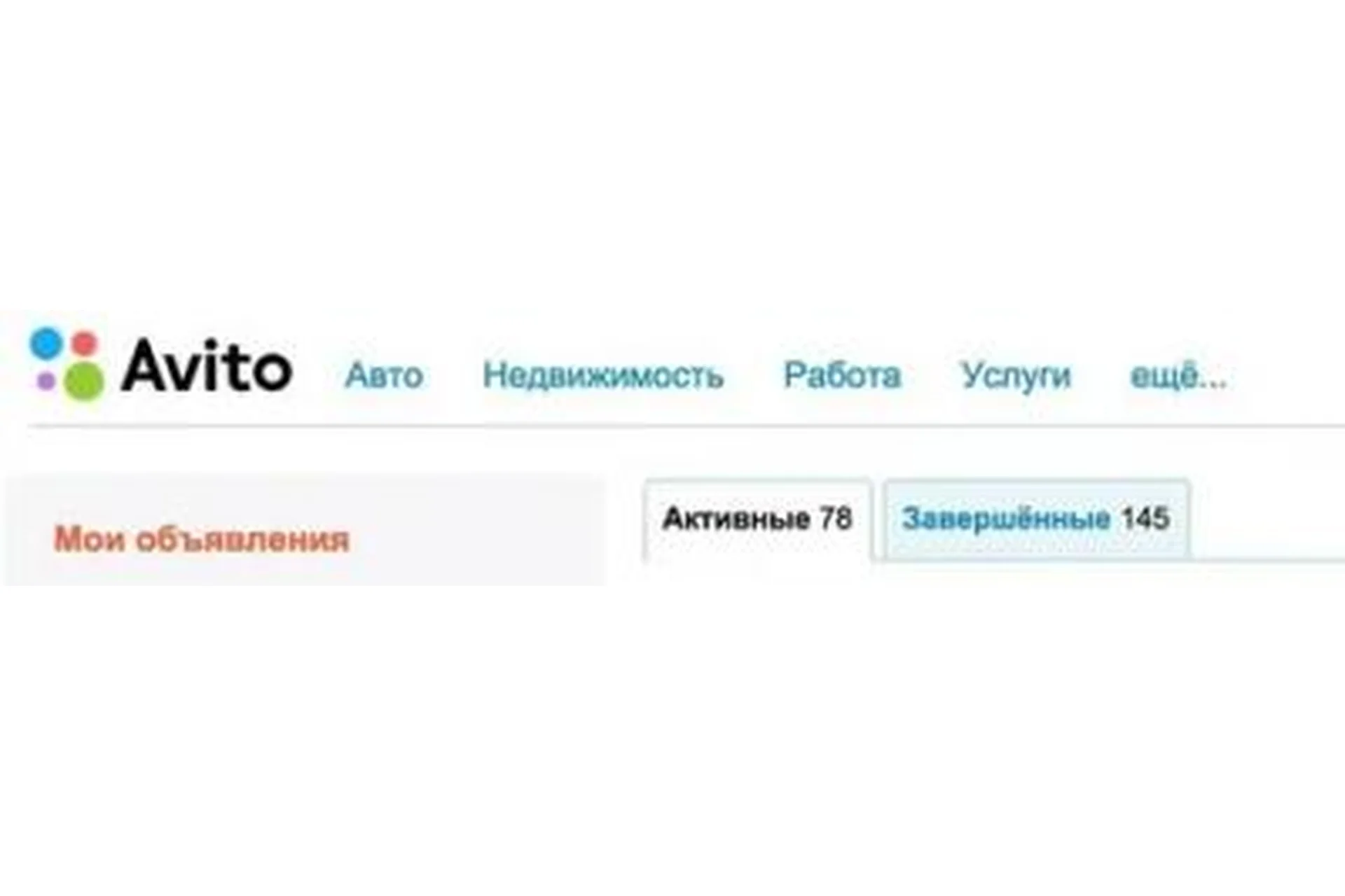 [Jonn22] 5 дней на авито = 30 000 рублей прибыль (Евгений Дорохин), фото 1 из 1.