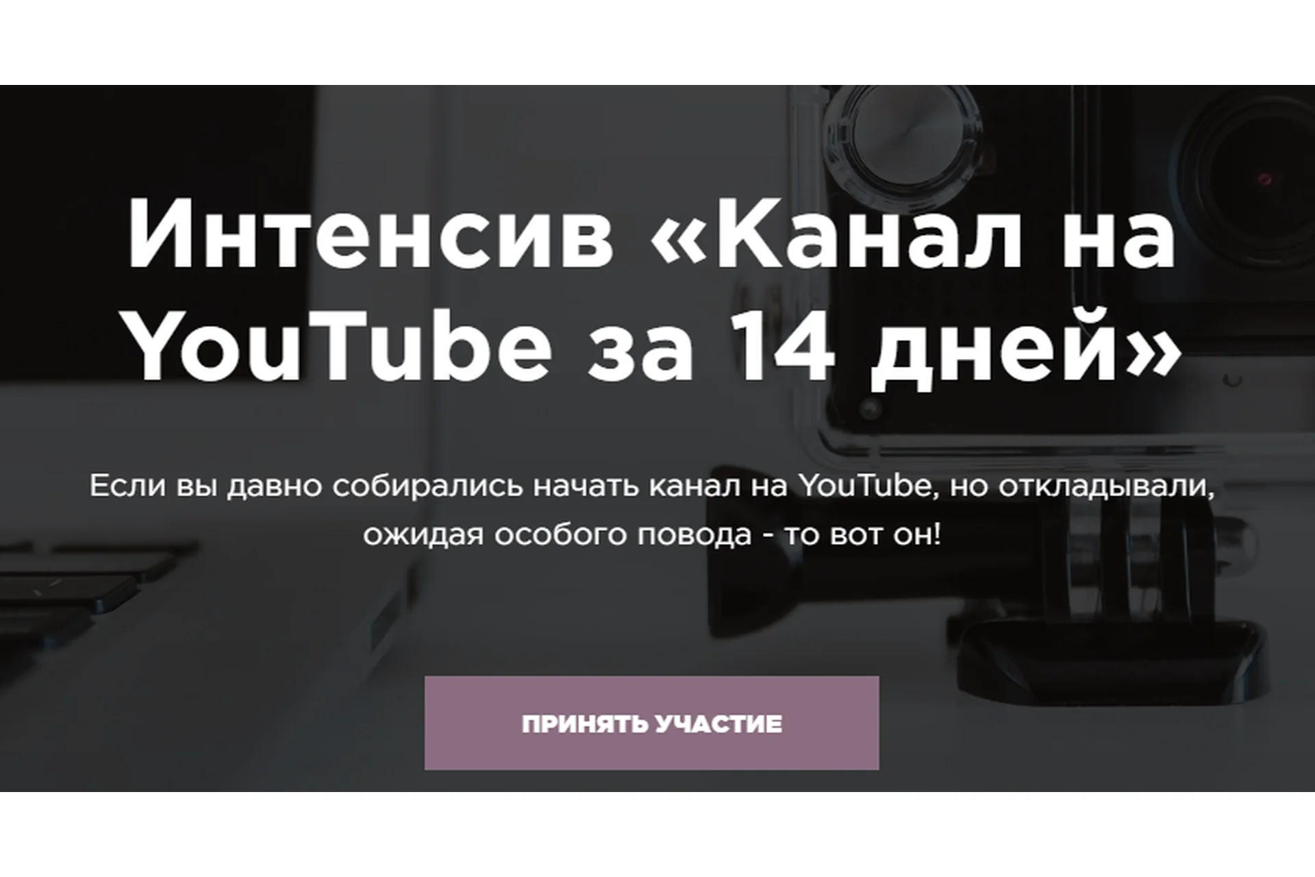 Канал на YouTube за 14 дней (Марина Могилко), фото 1 из 1.