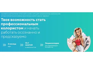 Обновленный Эверест 1 склон V2.0 Пакет стандарт (Вероника Кравченко)