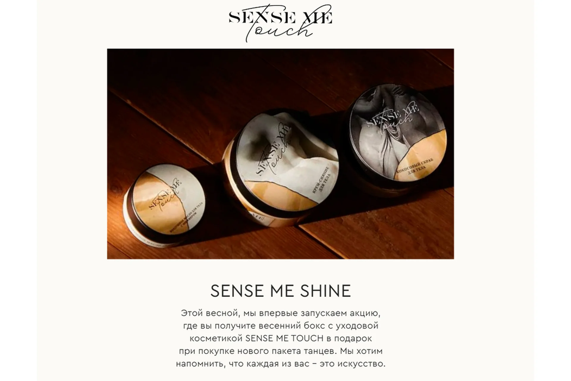 [Sense Me] Sense Me Shine (Аида, Кэти), фото 1 из 1.