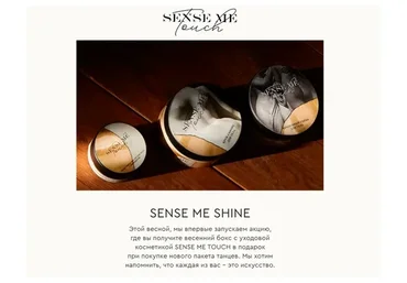 [Sense Me] Sense Me Shine (Аида, Кэти)