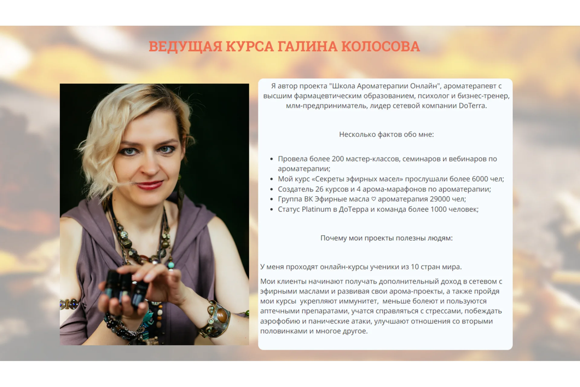 Тестирование на эфирных маслах DoTerra (Галина Колосова), фото 1 из 1.