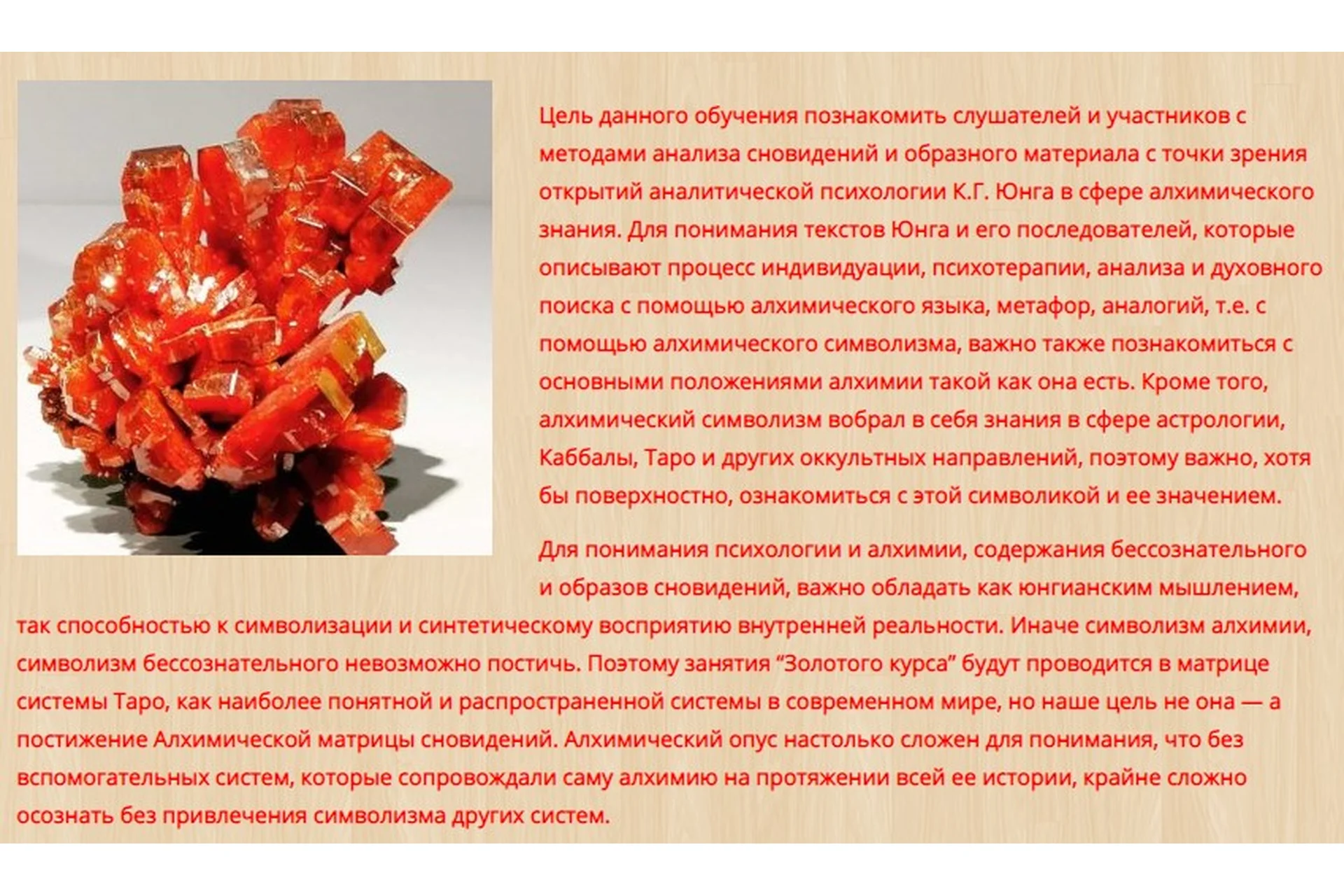 Алхимическая матрица и анализ сновидений. 2 семестр (Андрей Можаров), фото 1 из 1.