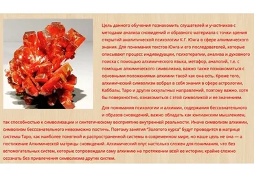 Алхимическая матрица и анализ сновидений. 2 семестр (Андрей Можаров)