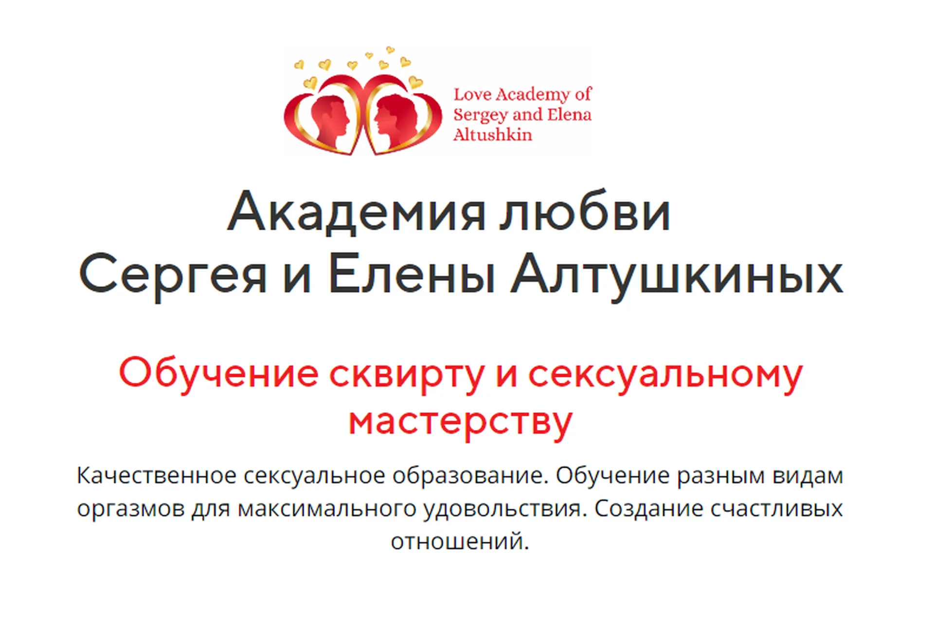 Йони и Вагинальный массаж с точками G, U, A, P (Сергей Алтушкин), фото 1 из 1.