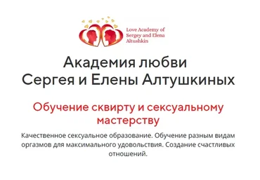 Йони и Вагинальный массаж с точками G, U, A, P (Сергей Алтушкин)