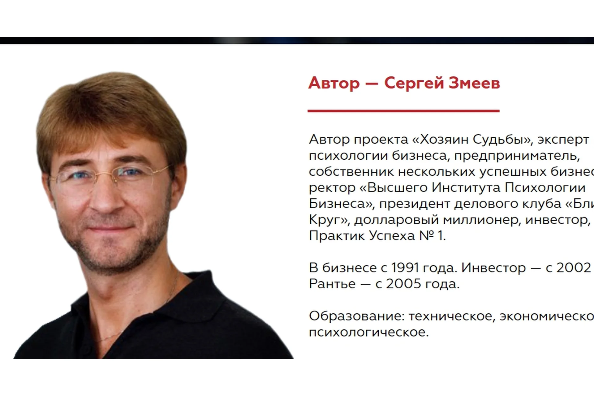 Как правильно и быстро принимать решения (Сергей Змеев), фото 1 из 1.