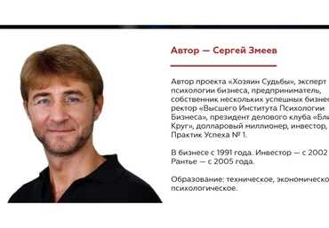 Как правильно и быстро принимать решения (Сергей Змеев)