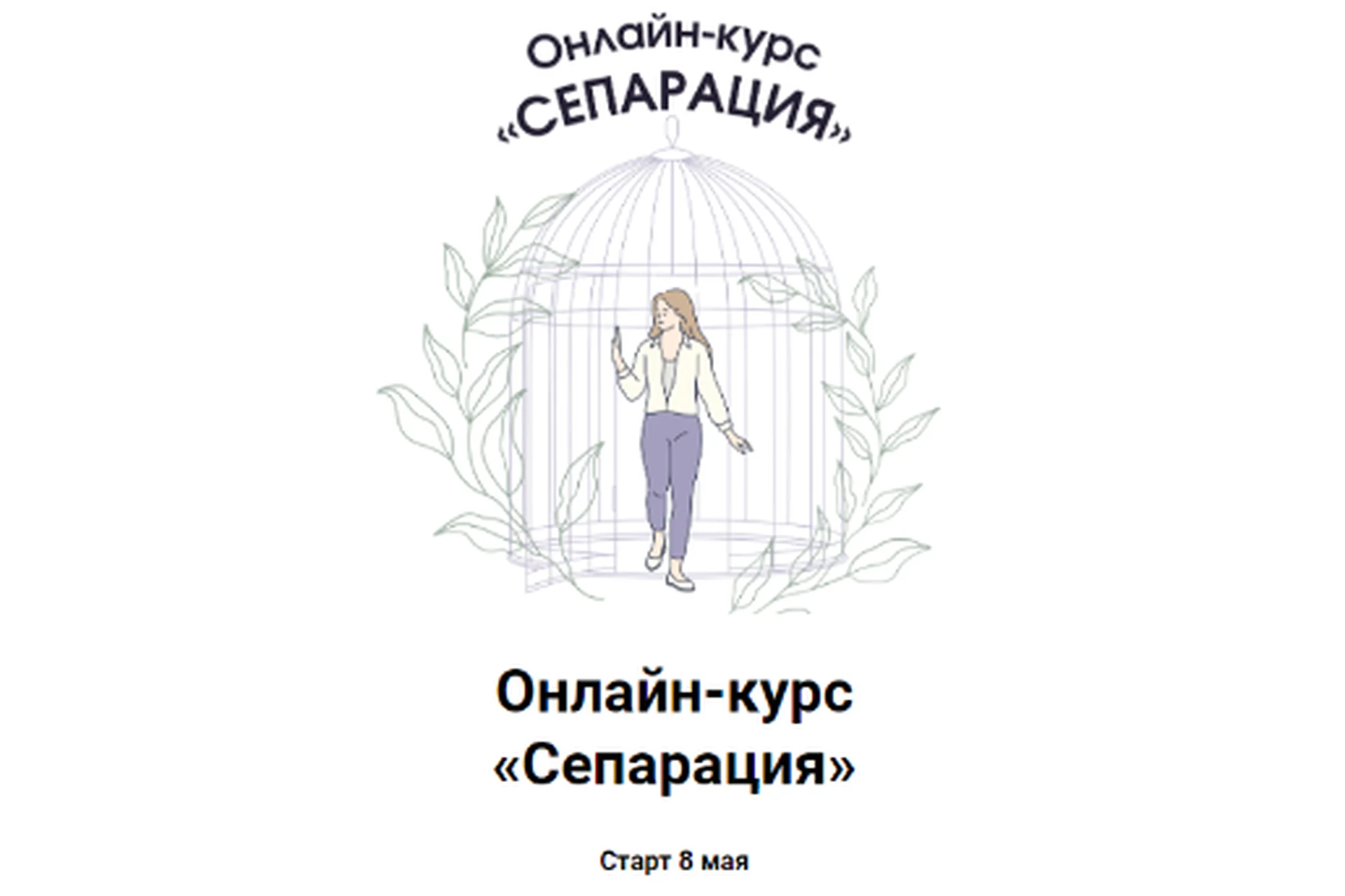 Сепарация (Ярослава Рындина), фото 1 из 1.