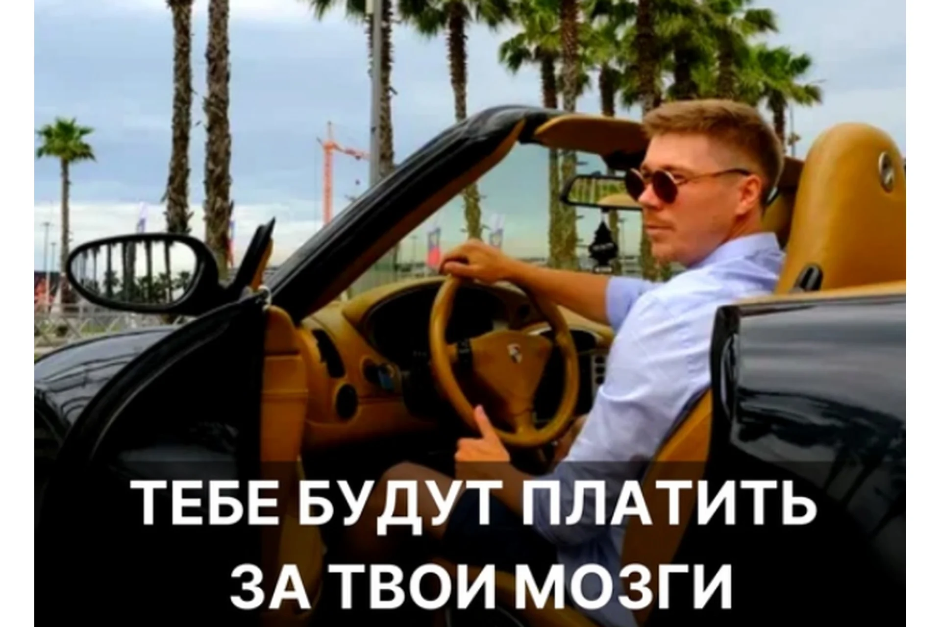 Золотые мозги - интенсив как продавать консалтинг для маркетологов. Пакет Эконом (Тимур Прохоров), фото 1 из 1.