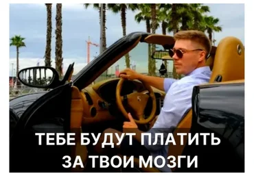 Золотые мозги - интенсив как продавать консалтинг для маркетологов. Пакет Эконом (Тимур Прохоров)