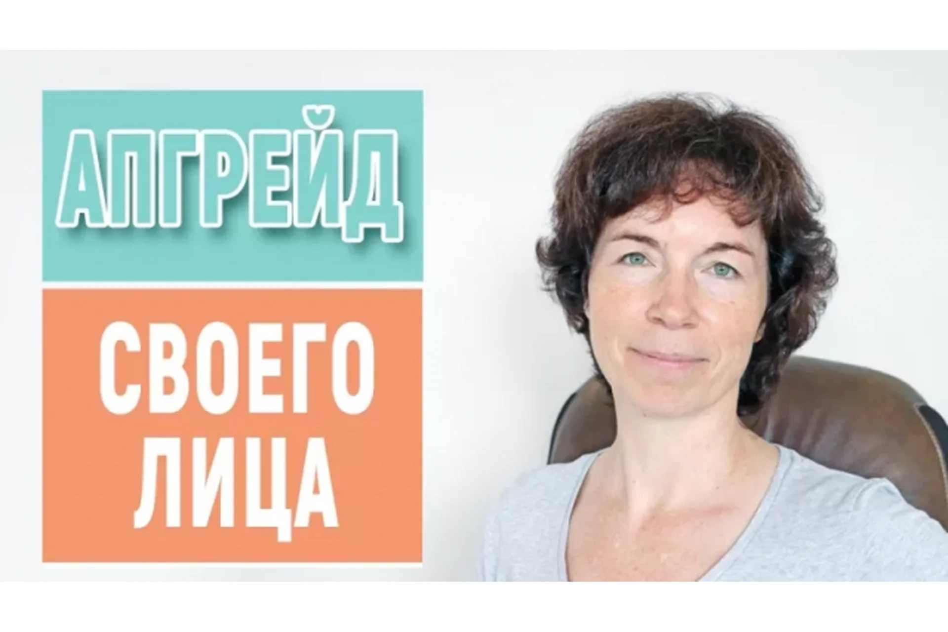 Апгрейд своего лица (Татьяна Сахарчук), фото 1 из 1.