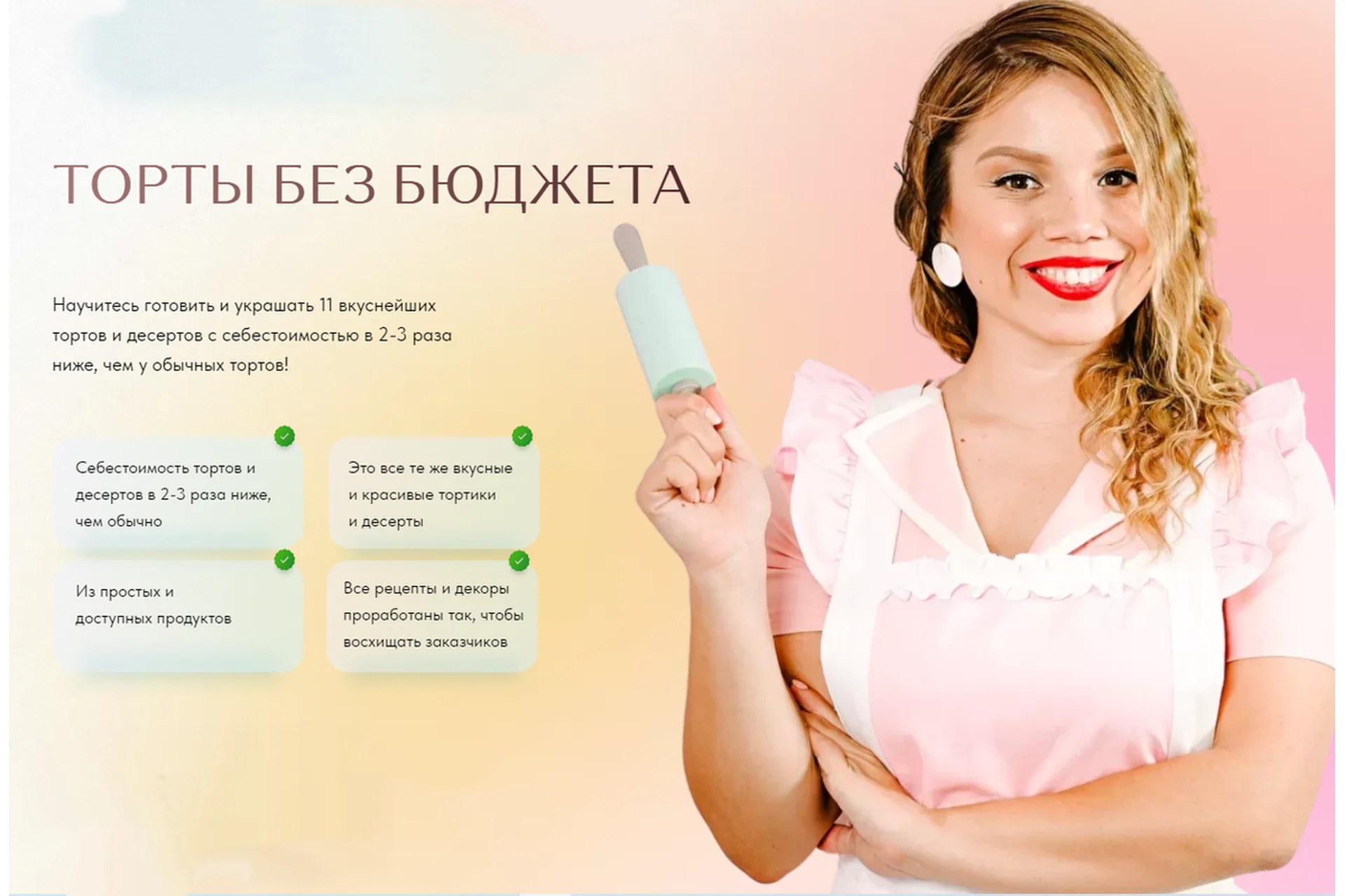 Торты без бюджета. Тариф: Самостоятельно (Алина Ахмадиева), фото 1 из 1.