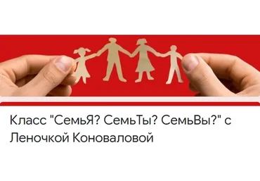 [Access] Класс «СемьЯ? СемьТы? СемьВы?» (Леночка Коновалова)