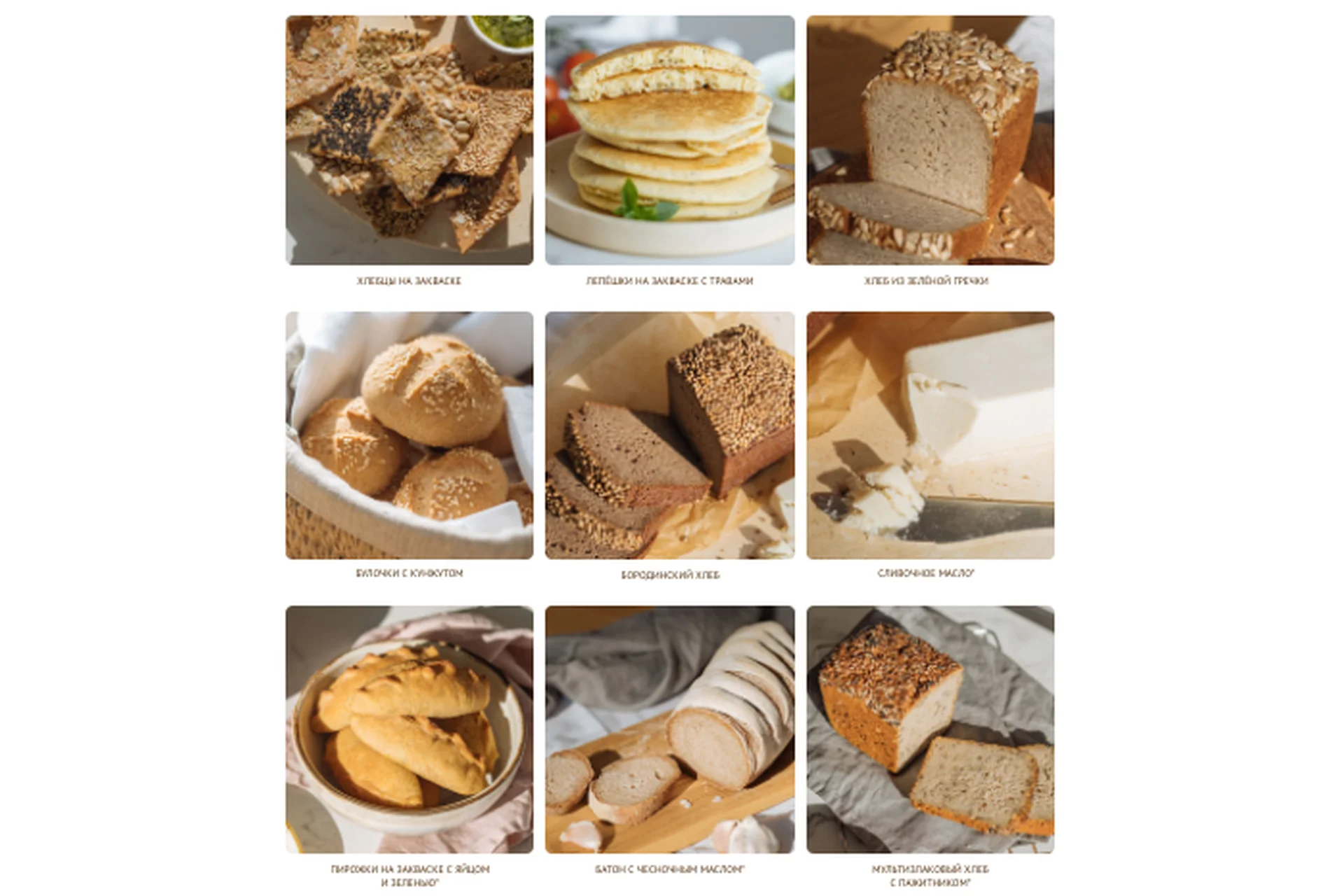 [Awaken school] Безглютеновый хлеб на закваске. Хочу самое главное (Елена Шпак, Елена Богданова), фото 1 из 1.