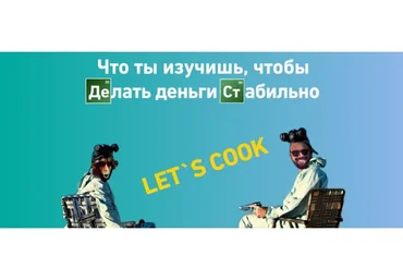 [Делай Деньги] Лаборатория Интернет-Бизнеса (Михаил Син)