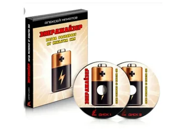 Энерджайзер: Когда распирает от избытка сил, 2014 (Алексей Маматов)