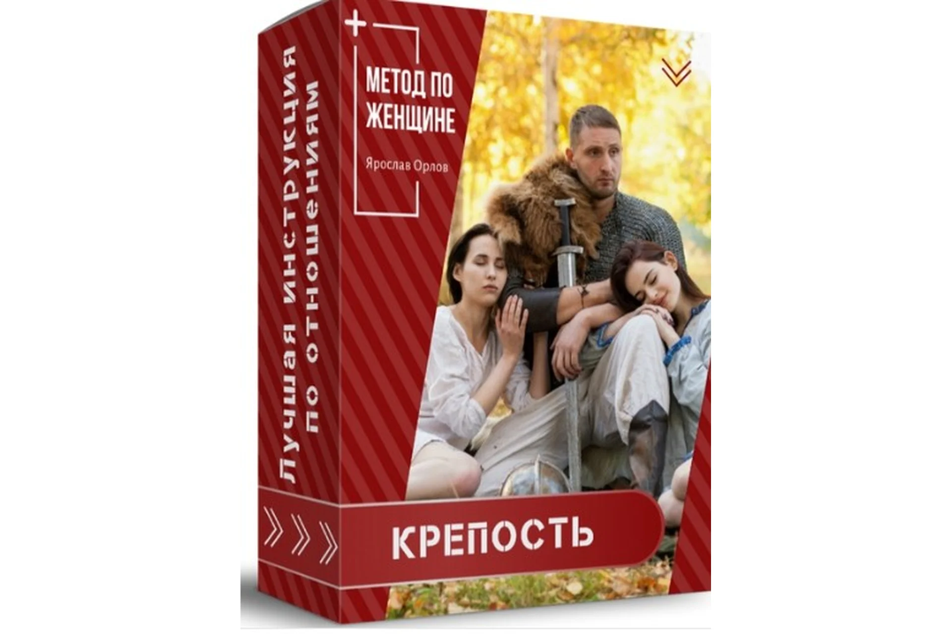 Метод по женщине - Крепость (Ярослав Орлов), фото 1 из 1.
