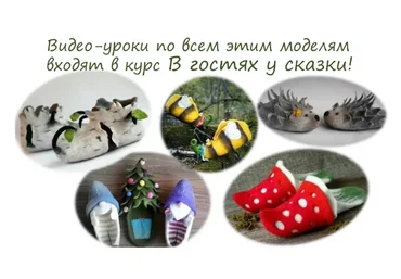 В гостях у сказки (Ольга Демьянова)