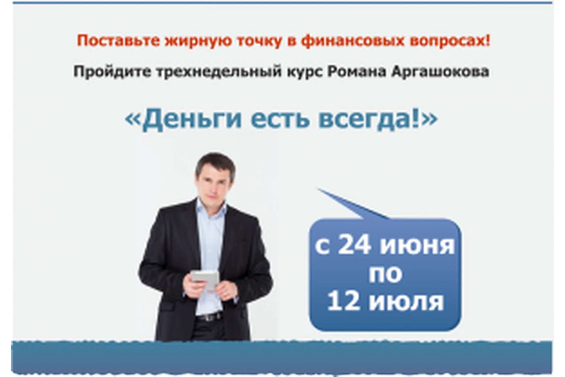 Все возможные способы заработка в интернет (Роман Аргашоков), фото 1 из 1.