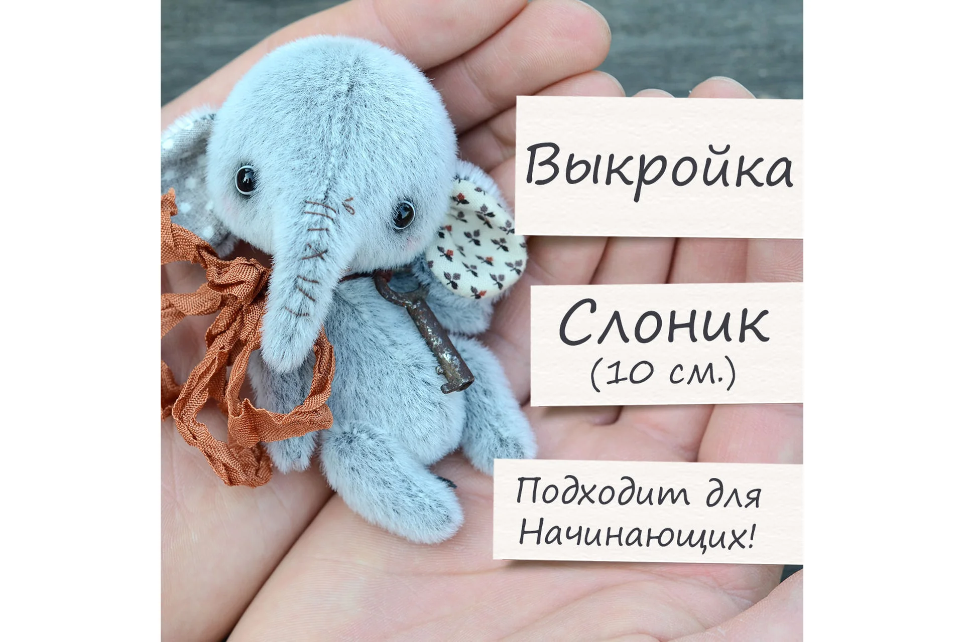 7 в 1. Выкройки: слоник, снеговик, пингвин, белка, лисёнок, свинка, мишка (Светлана Стахеева), фото 1 из 1.