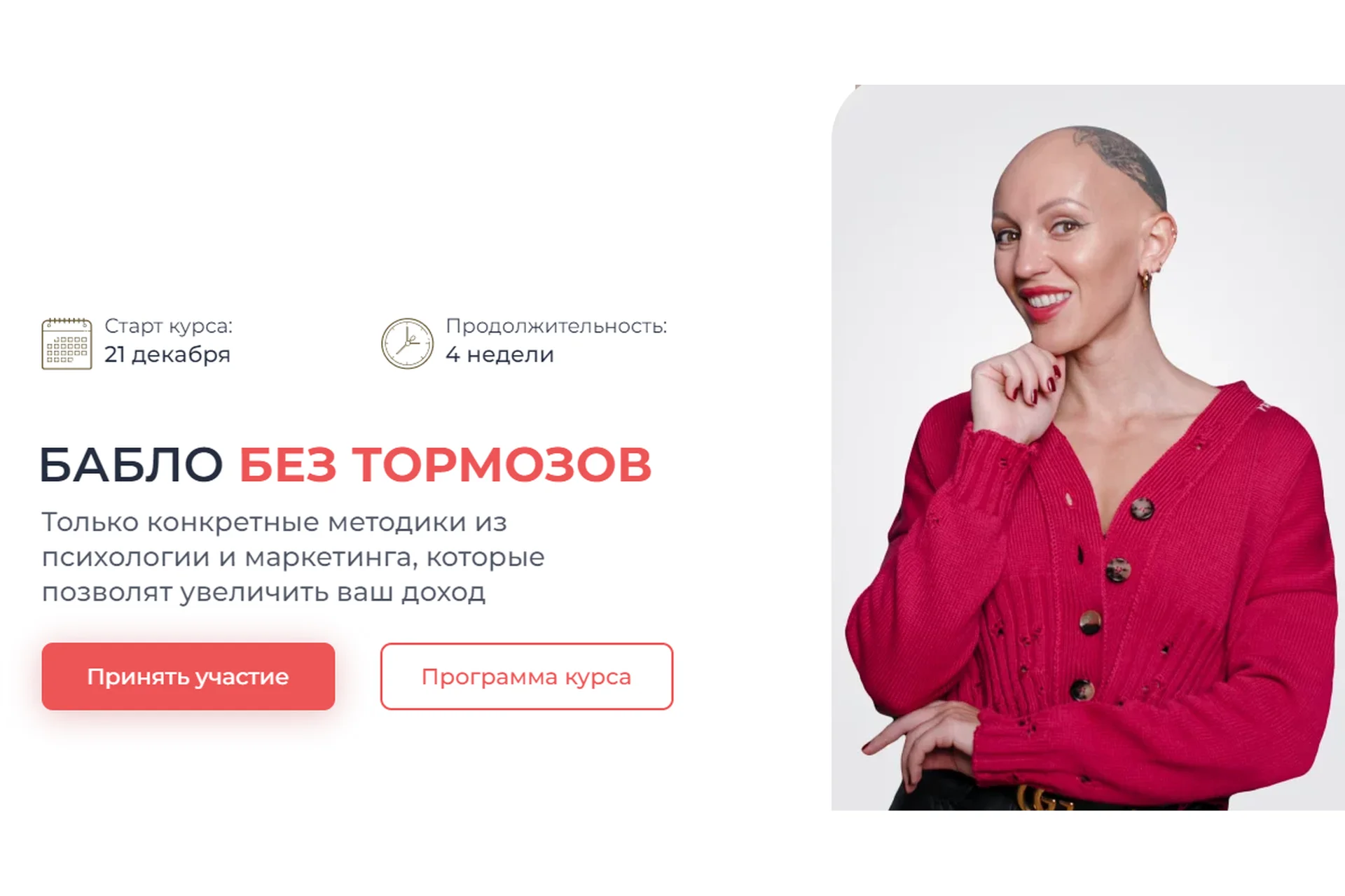 Бабло без тормозов. Тариф Готов действовать (Лина Дианова), фото 1 из 1.