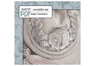 Кисет (Юлия Горина)