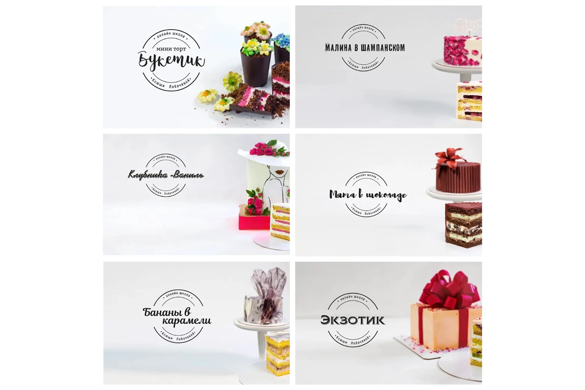 Кондитер-эксперт  (Оксана Лобачева), фото 1 из 1.