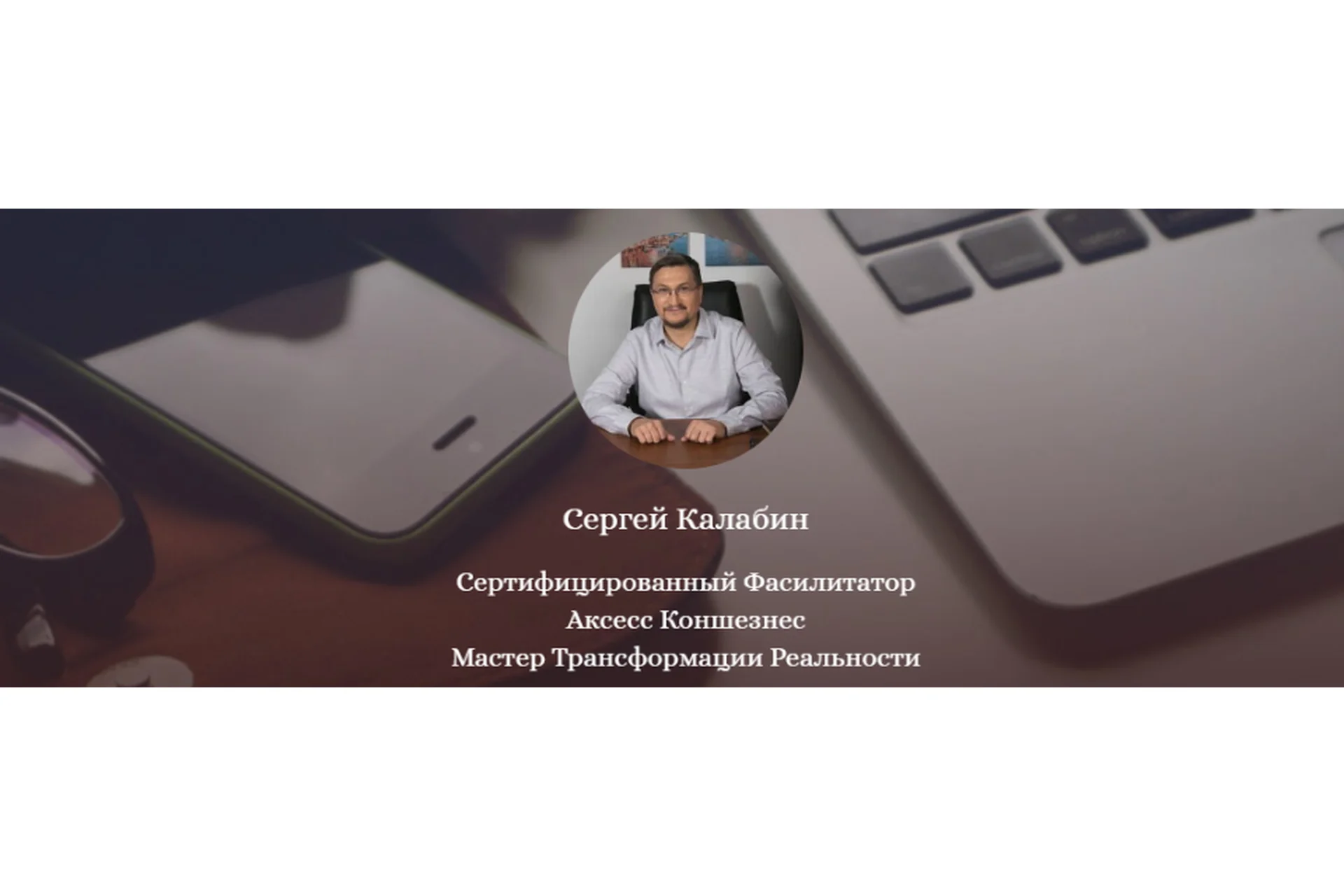 [Access] Разреши себе жить  (Сергей Калабин), фото 1 из 1.