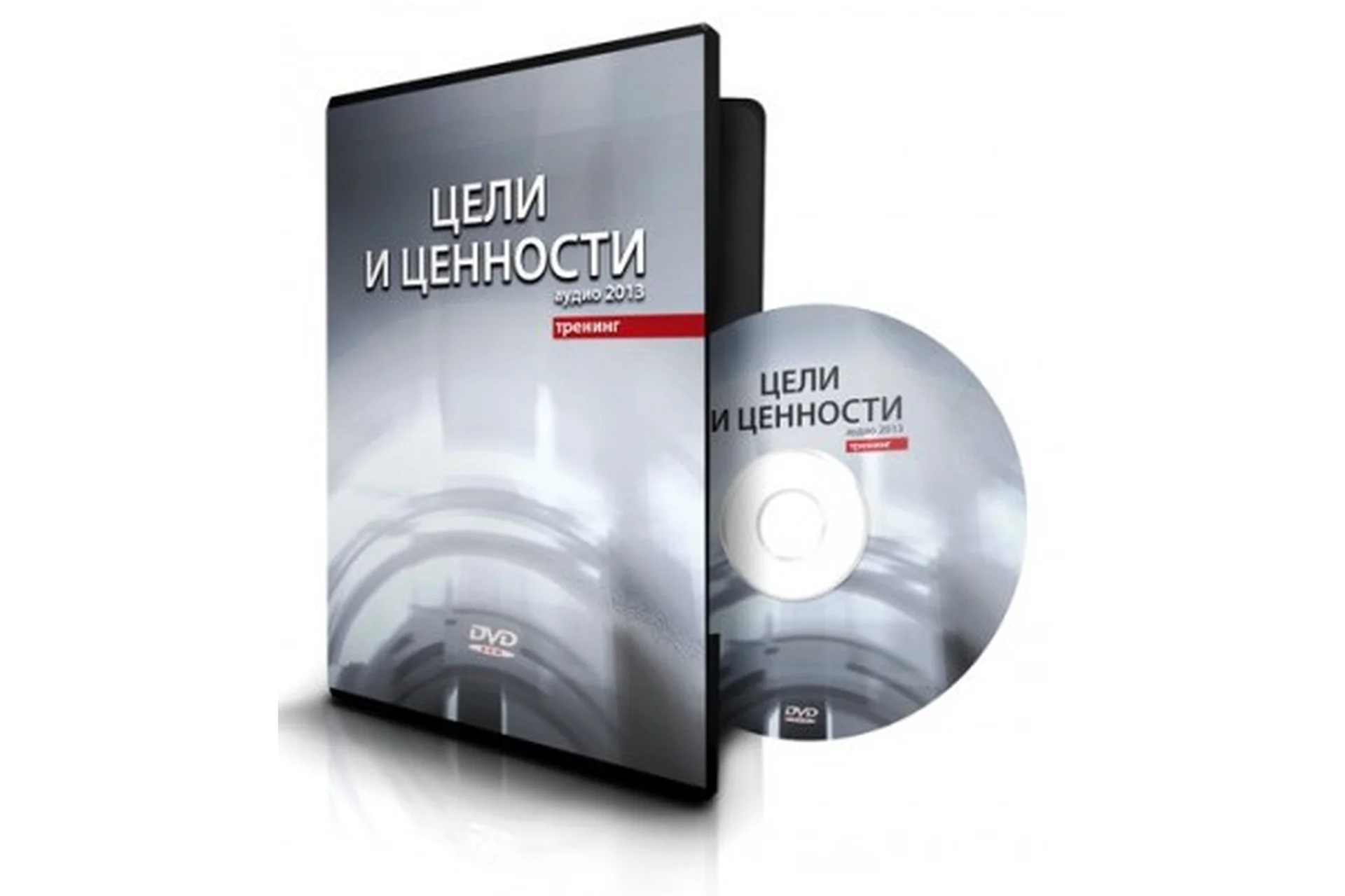 Цели и ценности, 2016 (Ксения Меньшикова), фото 1 из 1.