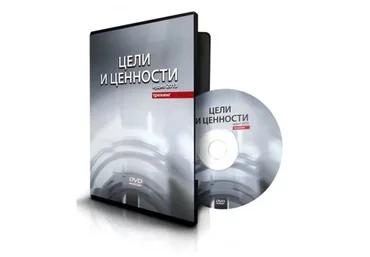 Цели и ценности, 2016 (Ксения Меньшикова)