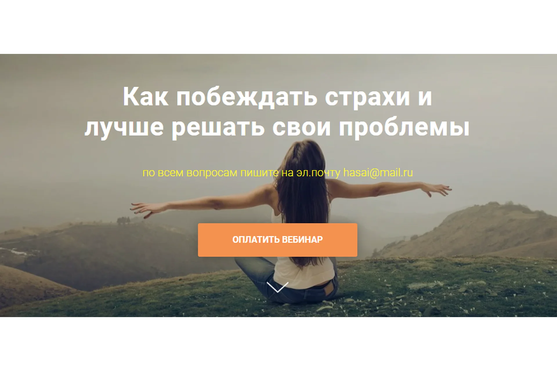 Как побеждать страхи и лучше решать свои проблемы (Шейла Алиева, Хасай Алиев), фото 1 из 1.