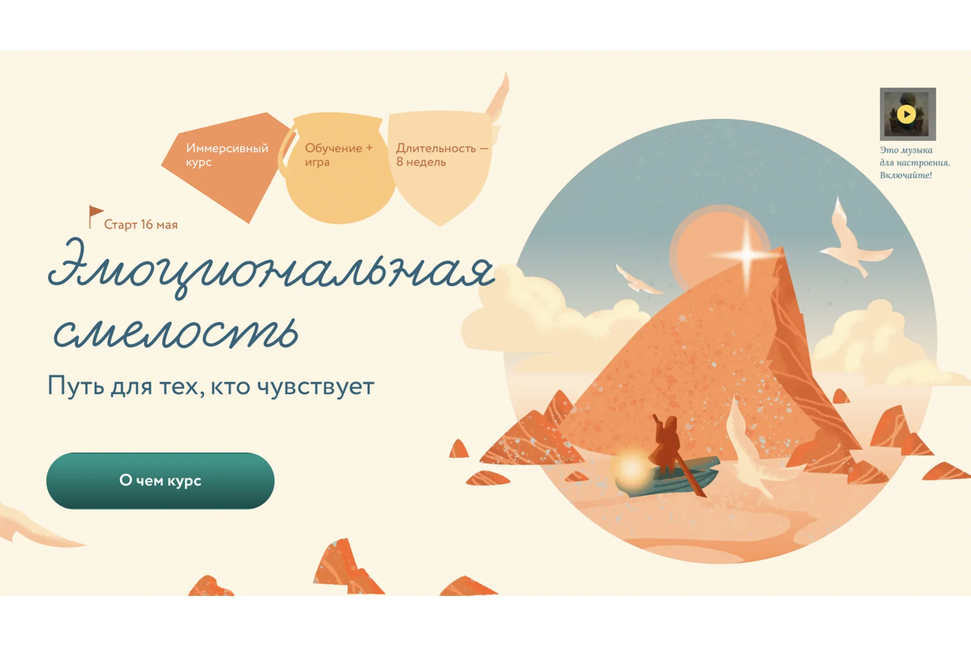 [МИФ] Эмоциональная смелость. Тариф Поход (Ирина Гиберманн, Аглая Датешидзе), фото 1 из 1.