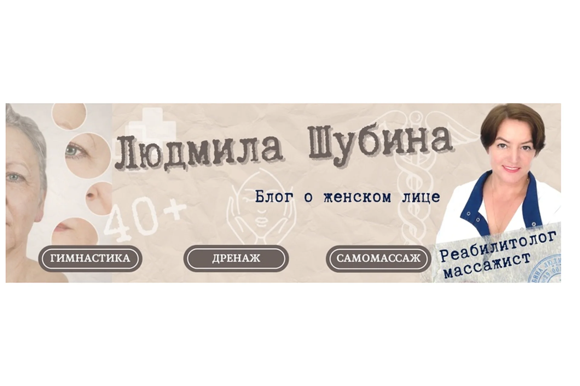 3Д пластика лица (Людмила Шубина), фото 1 из 1.