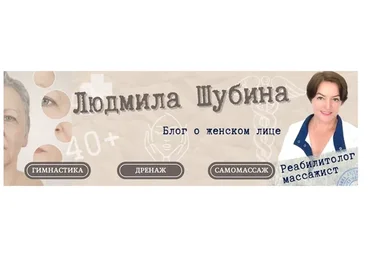 3Д пластика лица (Людмила Шубина)