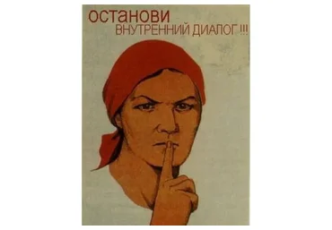 [Альфа-Центр] Остановка внутреннего диалога