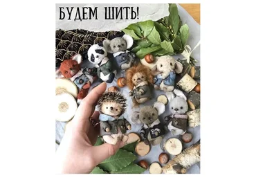 Будем шить Тедди (Елена Иващенко)