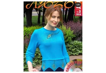 [irk.sveta] Коллекция журналов «Любо дело»