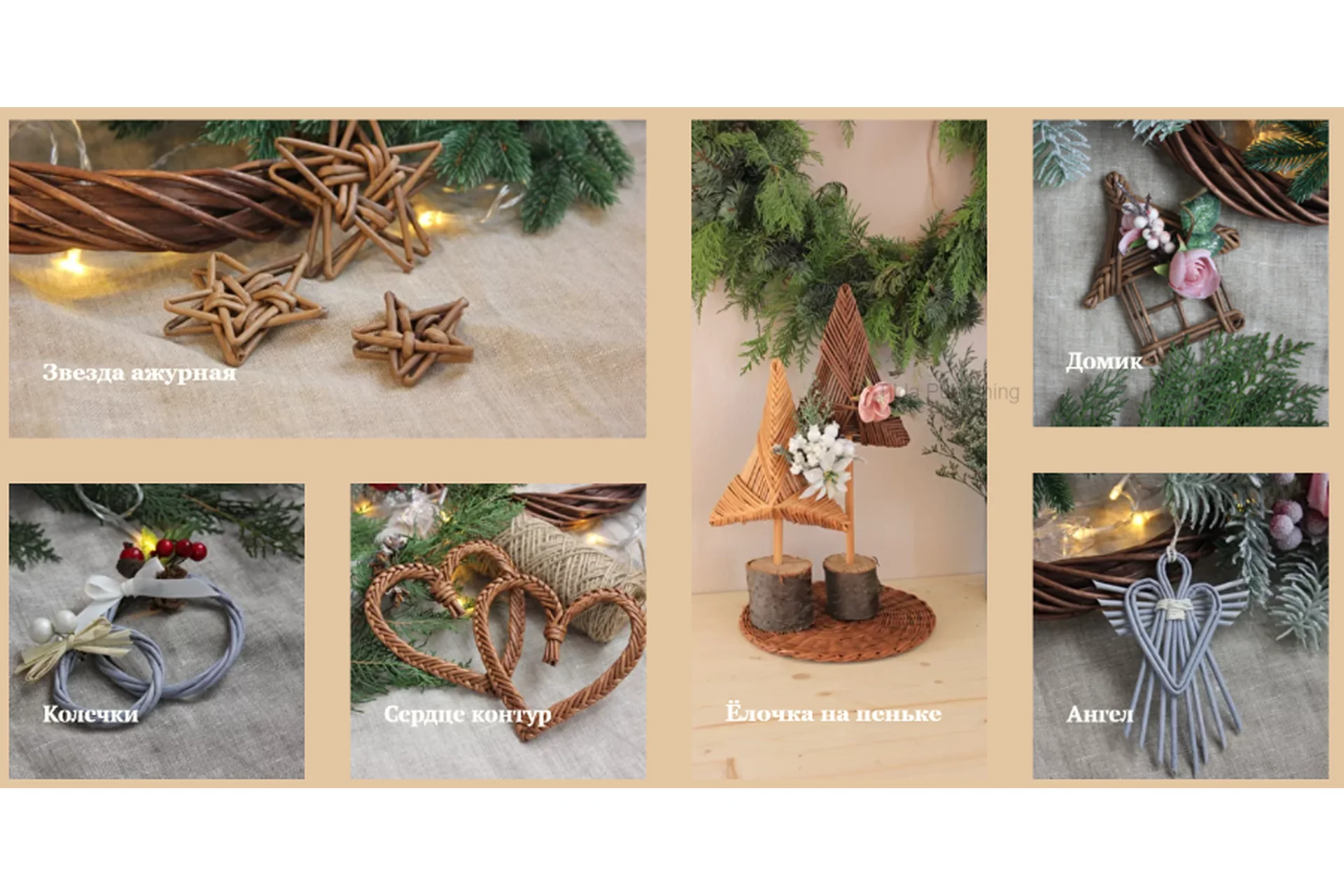 [Loza-school] Мини-курс по плетению Новогодние каникулы, фото 1 из 1.