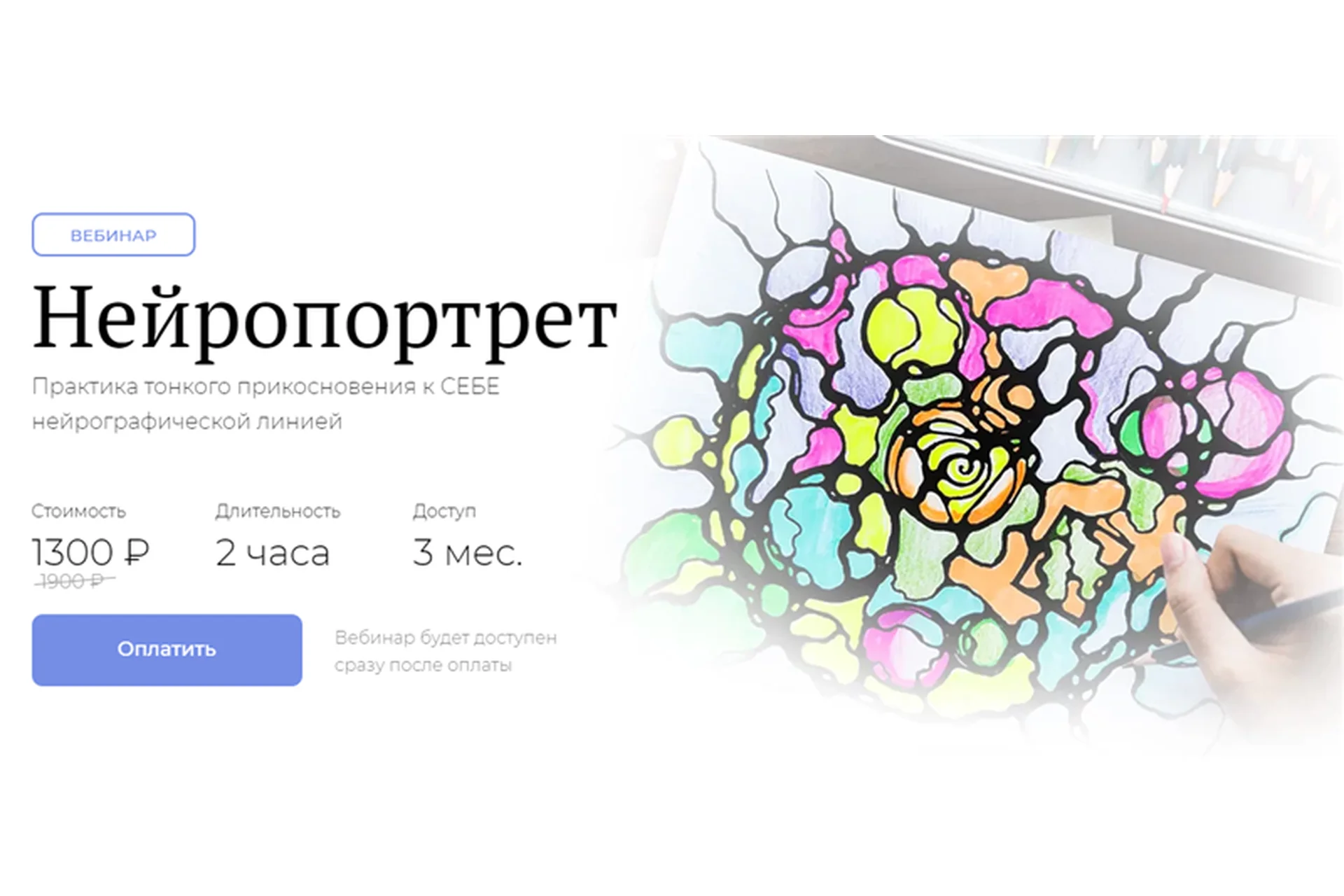 [Школа нейрографики] Нейропортрет (Оксана Авдеева), фото 1 из 1.