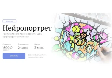 [Школа нейрографики] Нейропортрет (Оксана Авдеева)