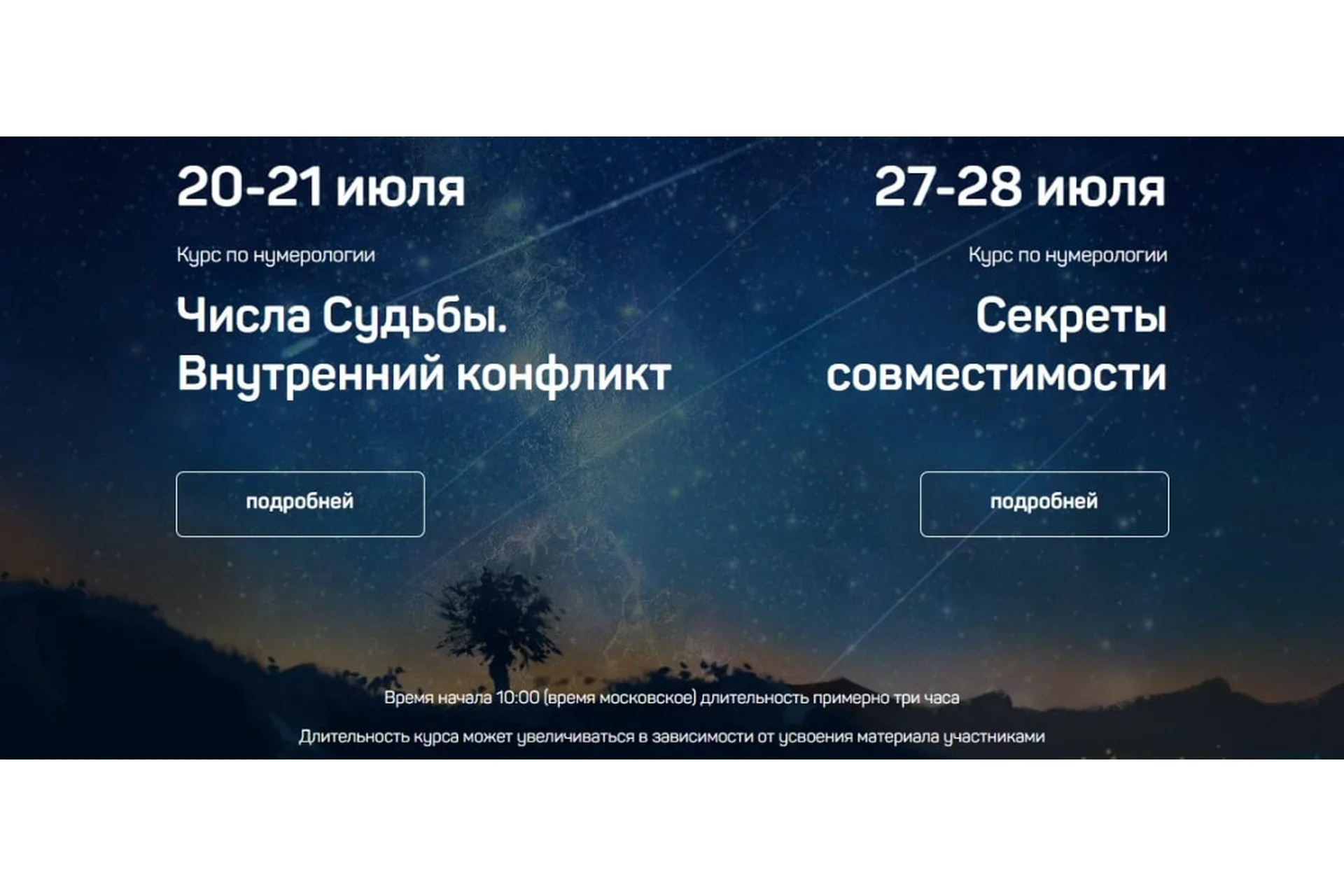 Числа судьбы. Внутренний конфликт + Секреты совместимости (Светлана Белова), фото 1 из 1.